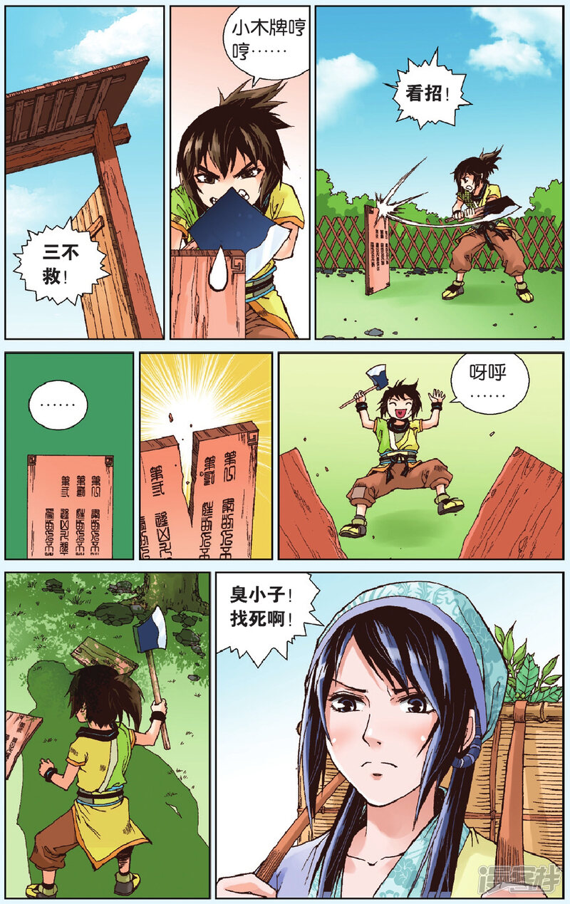 第3页