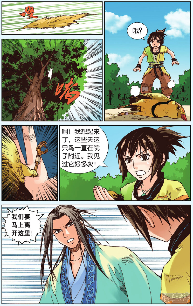 第21页