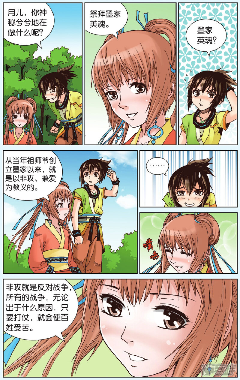 第8页