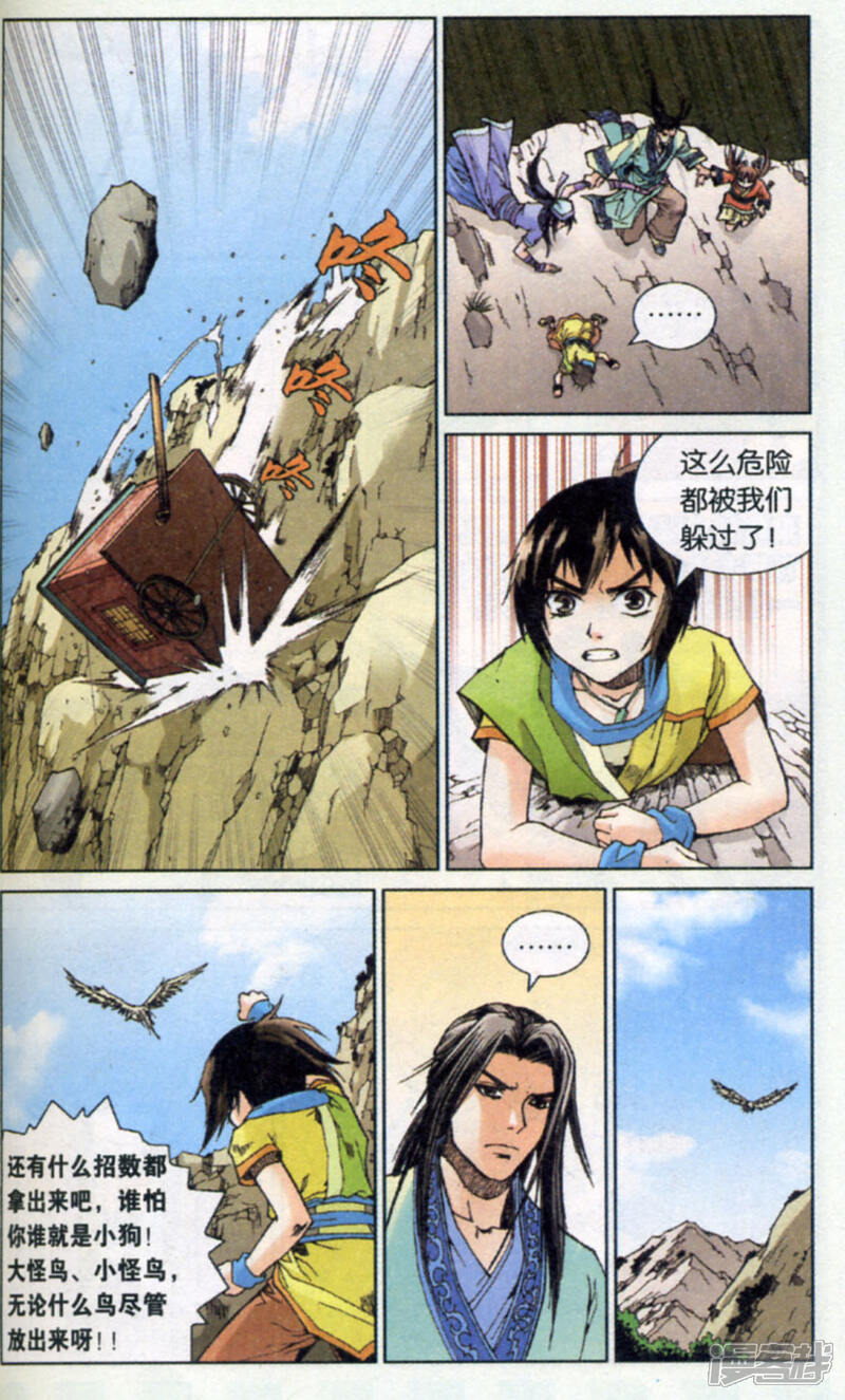 第7页