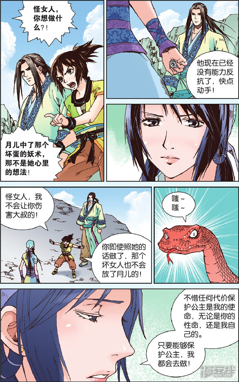 第6页