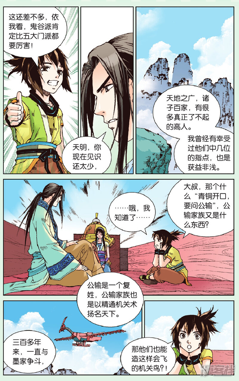 第16页