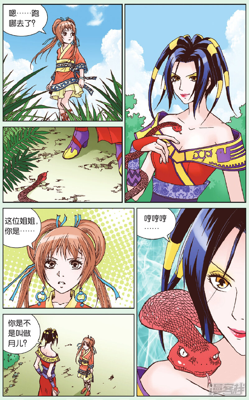 第3页
