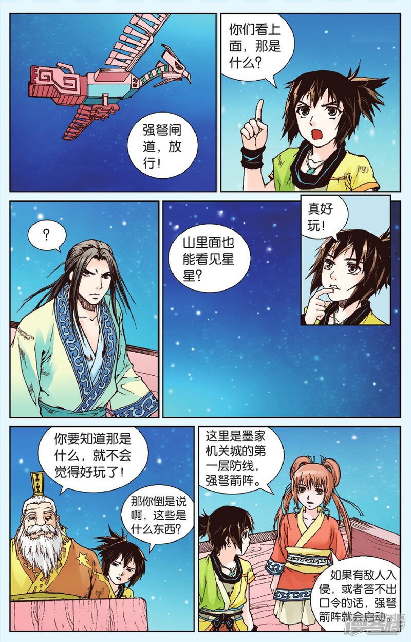 第16页