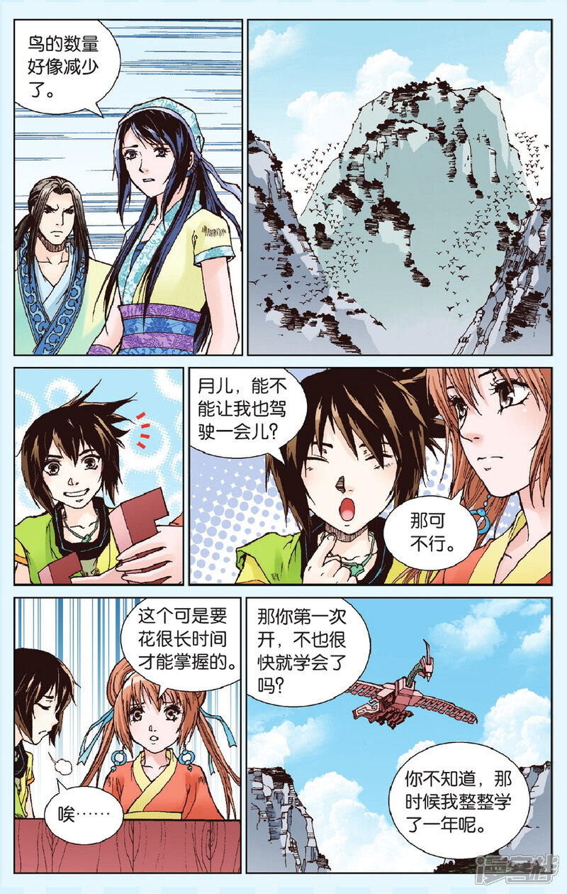 第6页