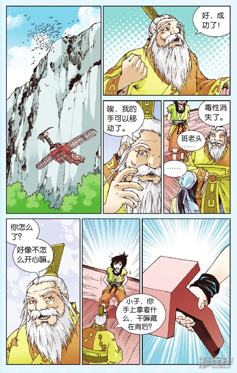 第10页