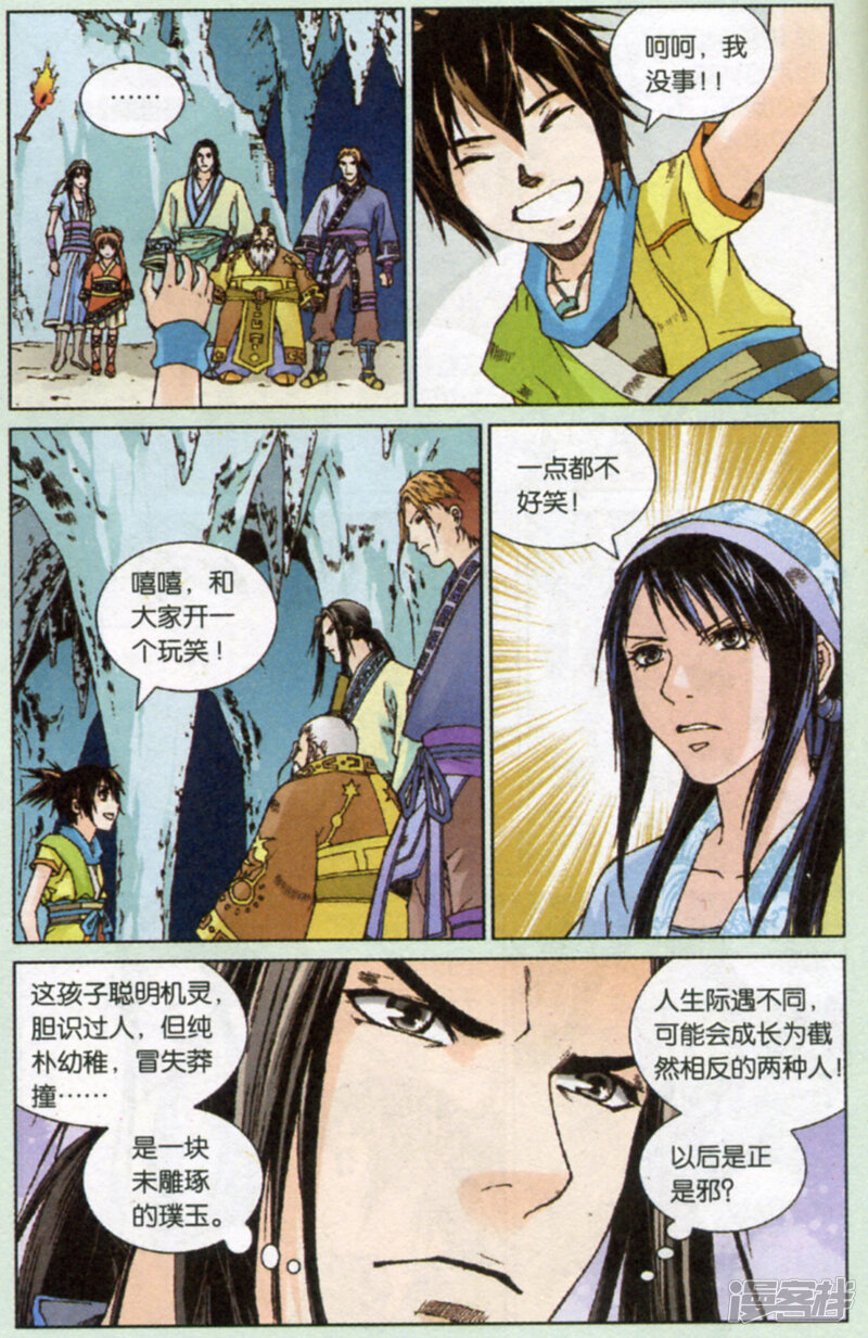第20页