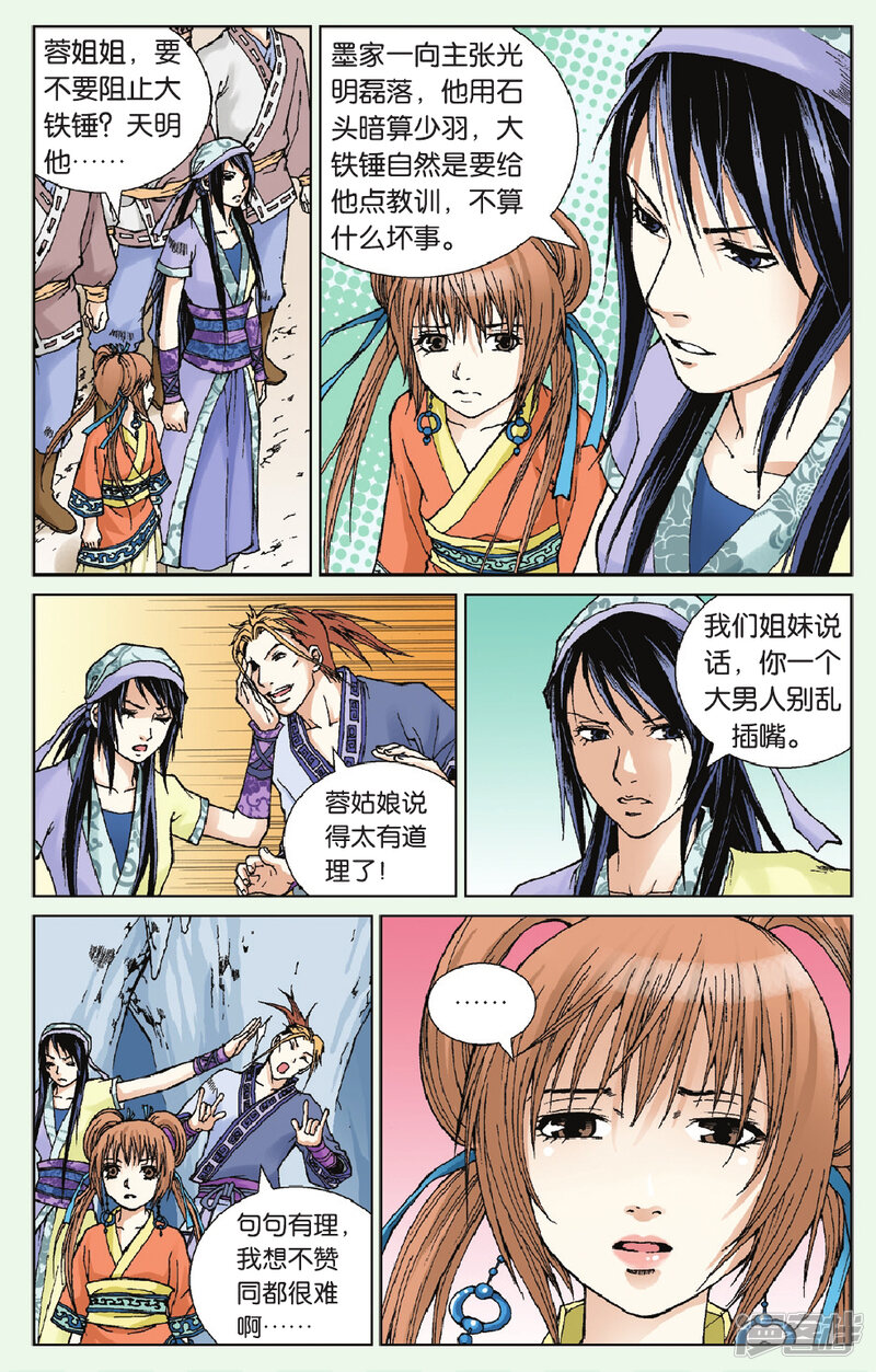 第21页