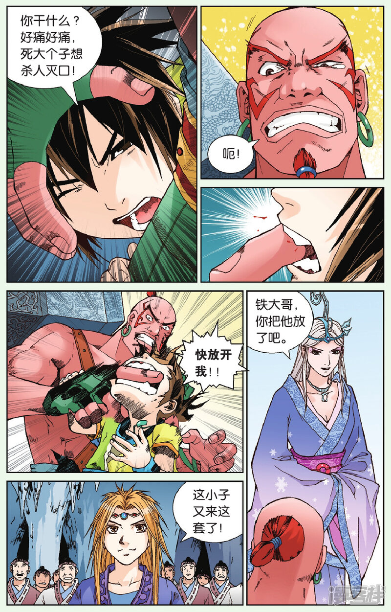 第14页