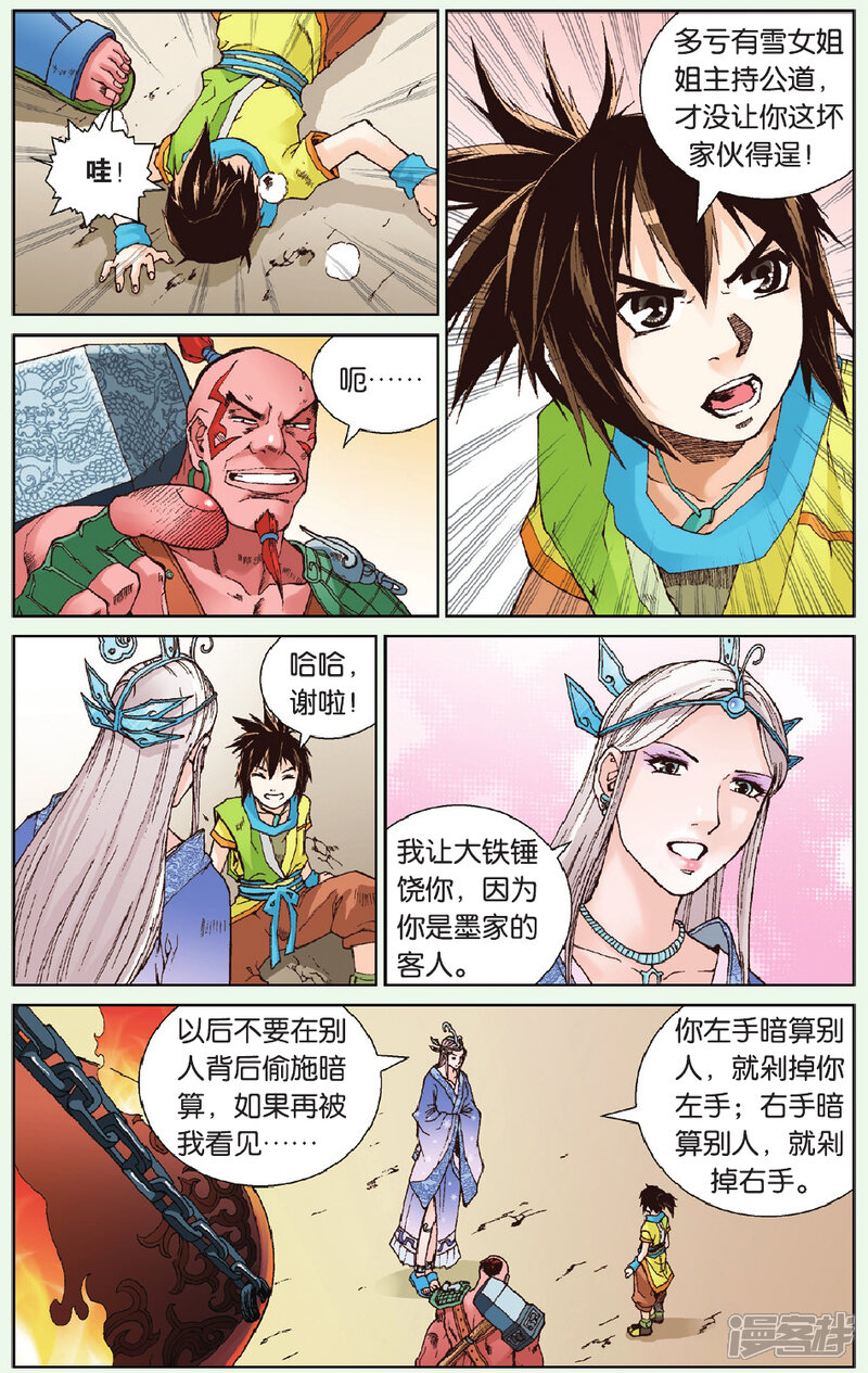 第15页