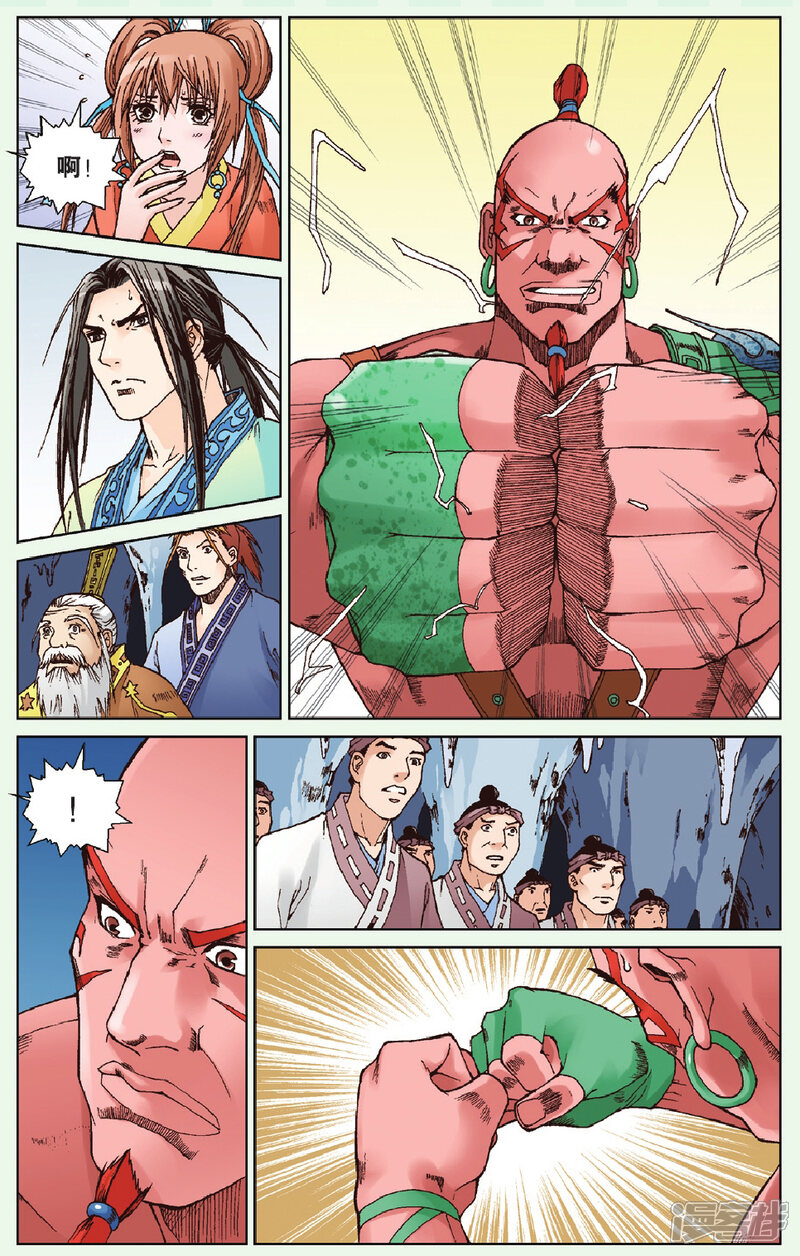 第7页