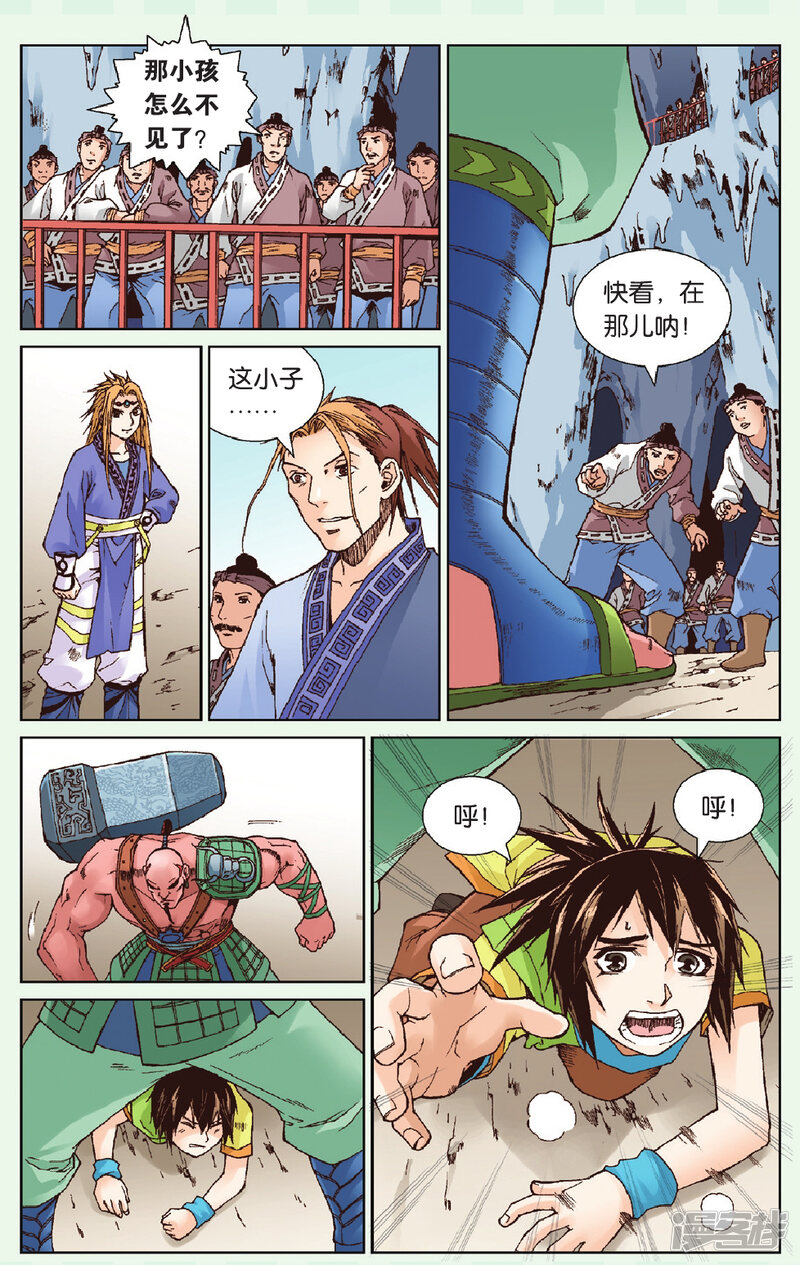 第8页