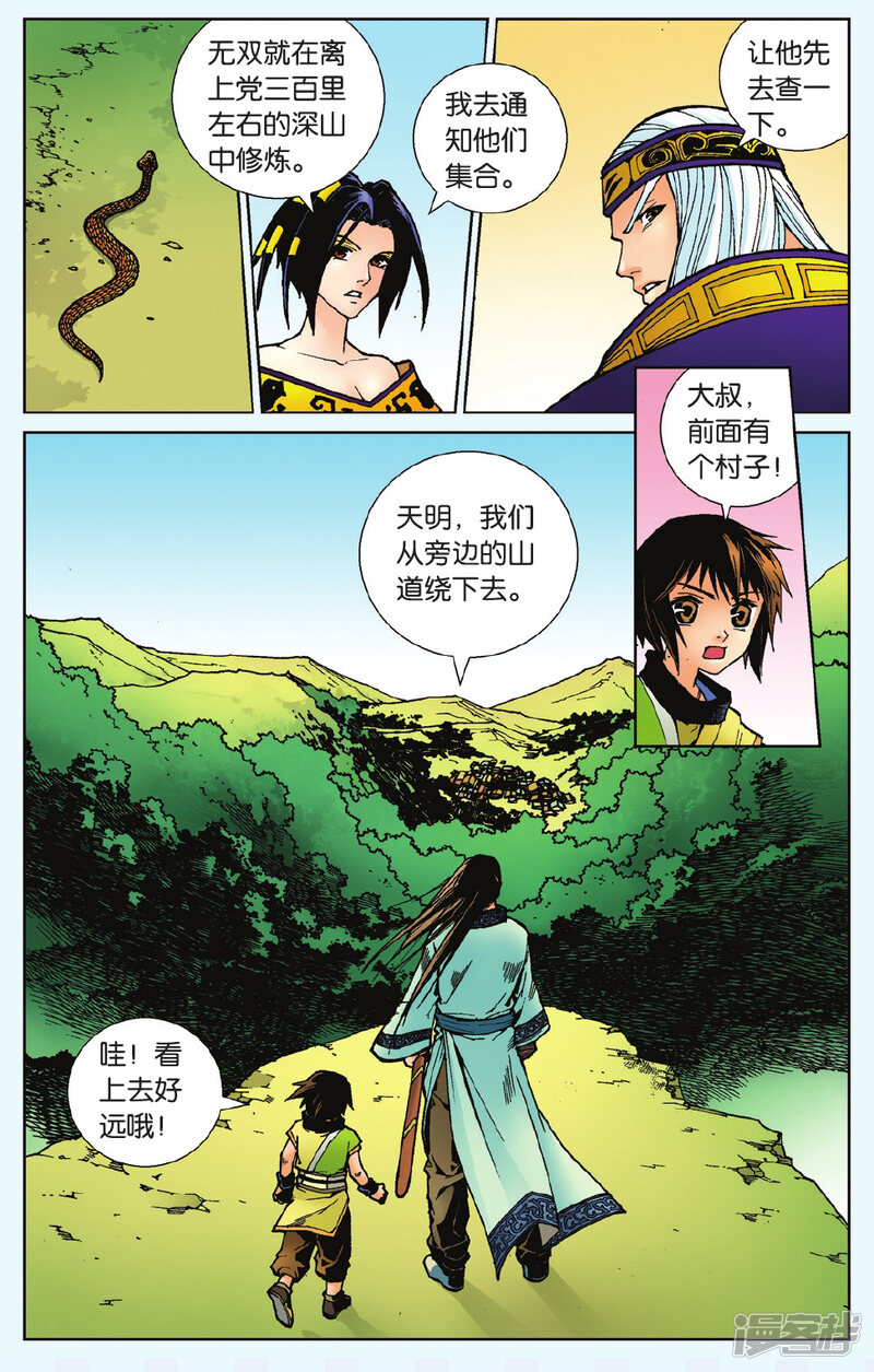第29页