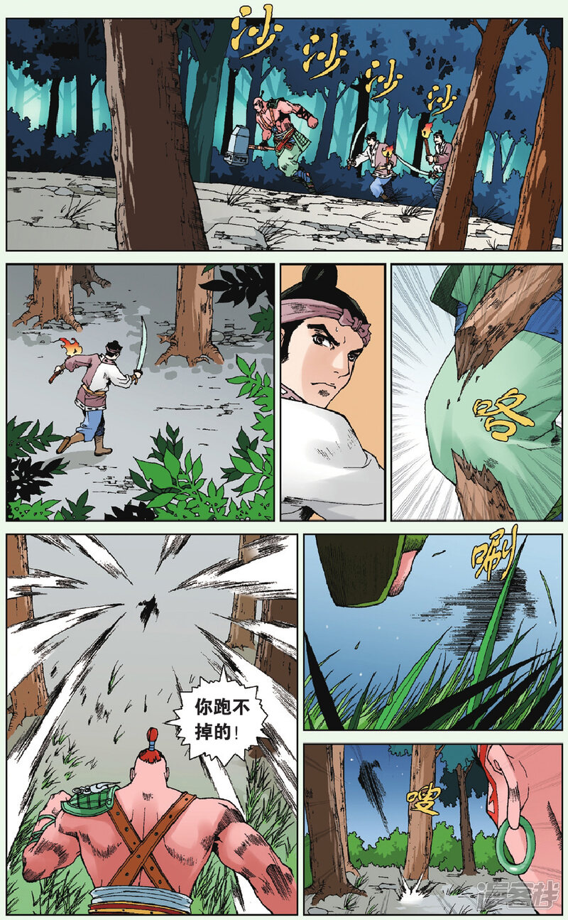 第21页