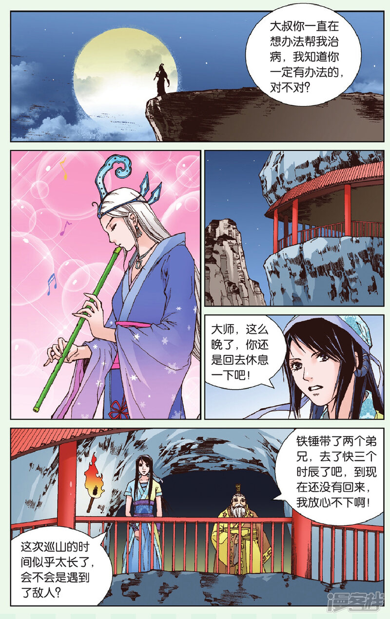 第16页