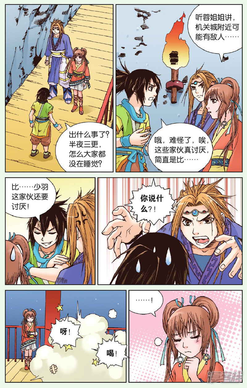 第20页