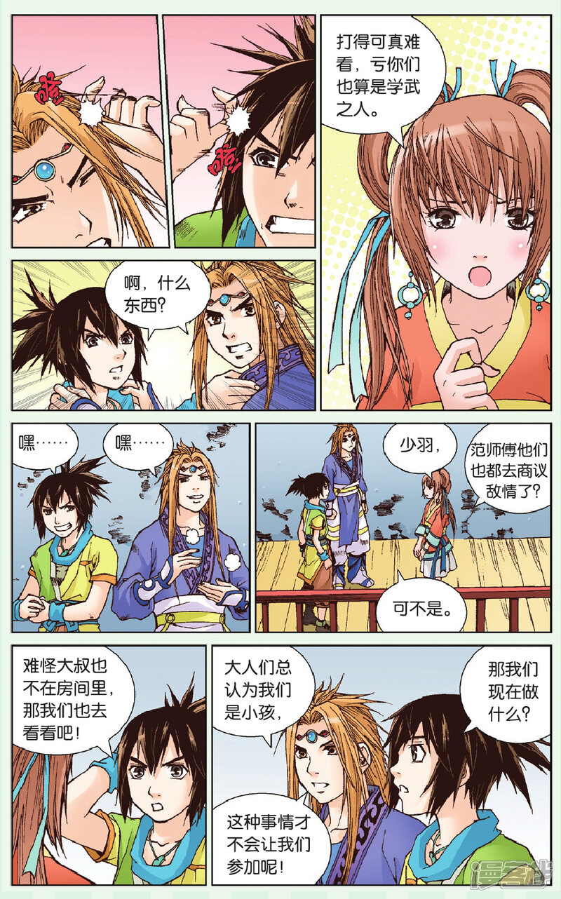 第21页