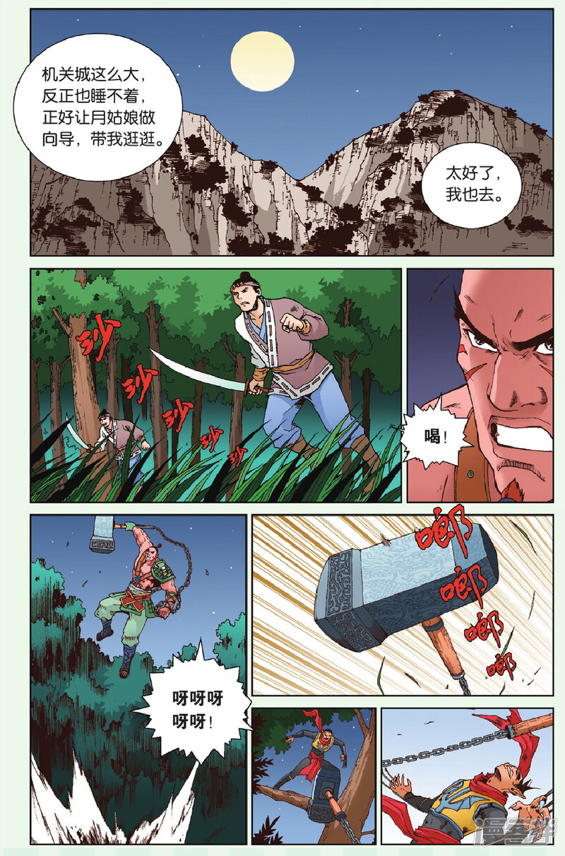 第22页