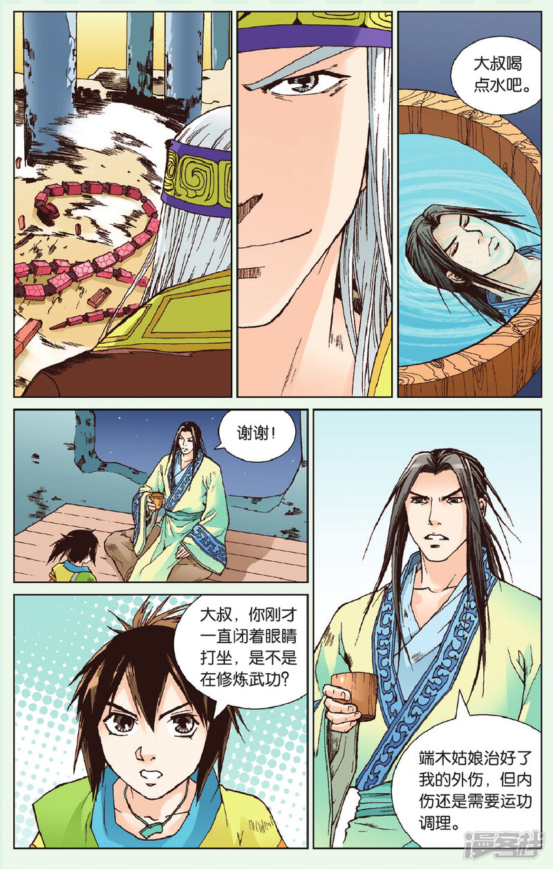 第6页