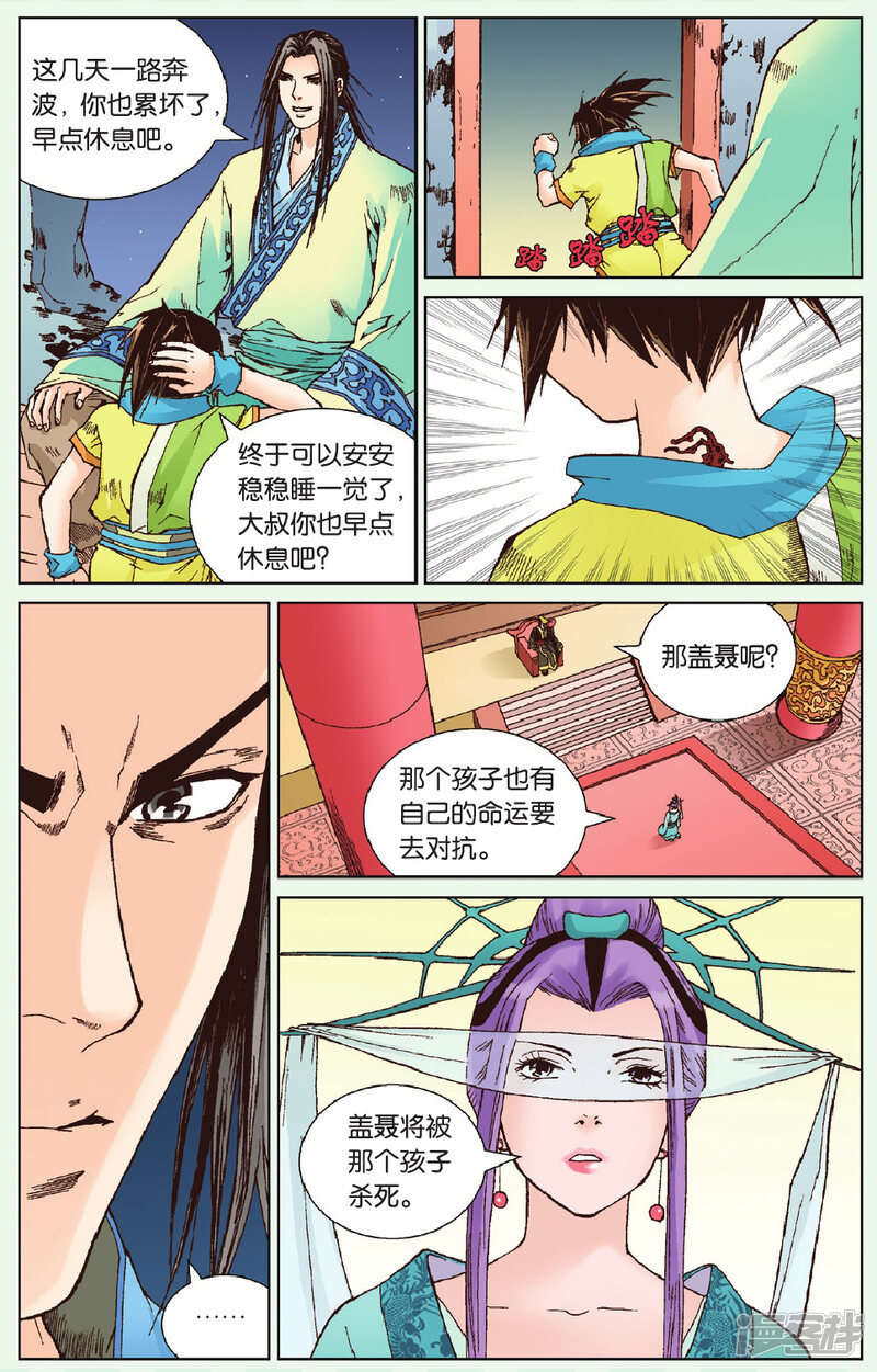 第8页
