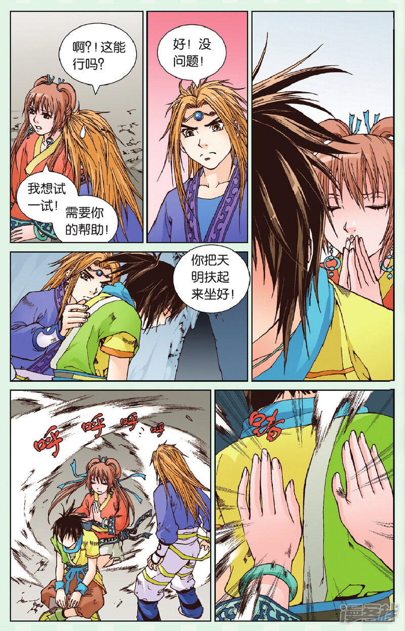 第16页