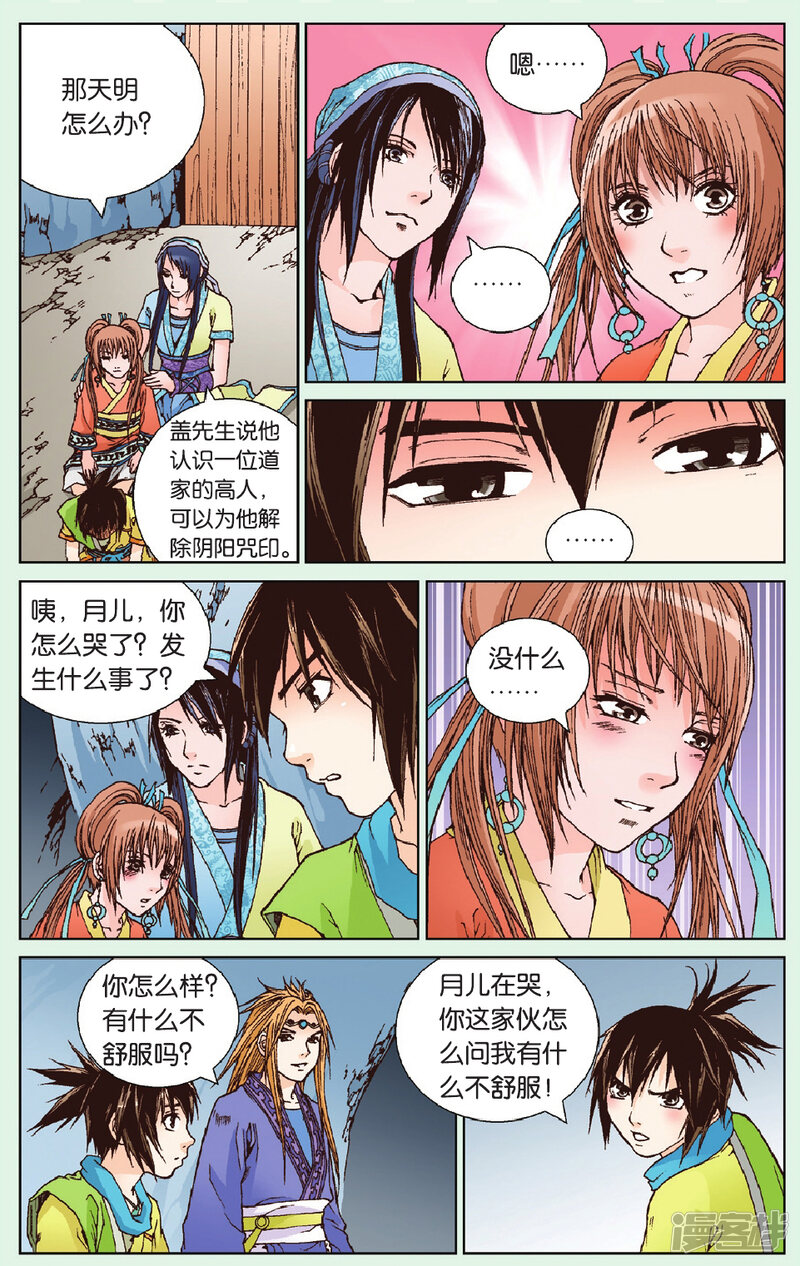 第23页