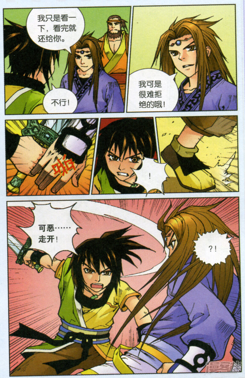 第16页