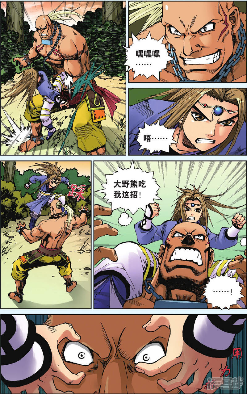 第21页