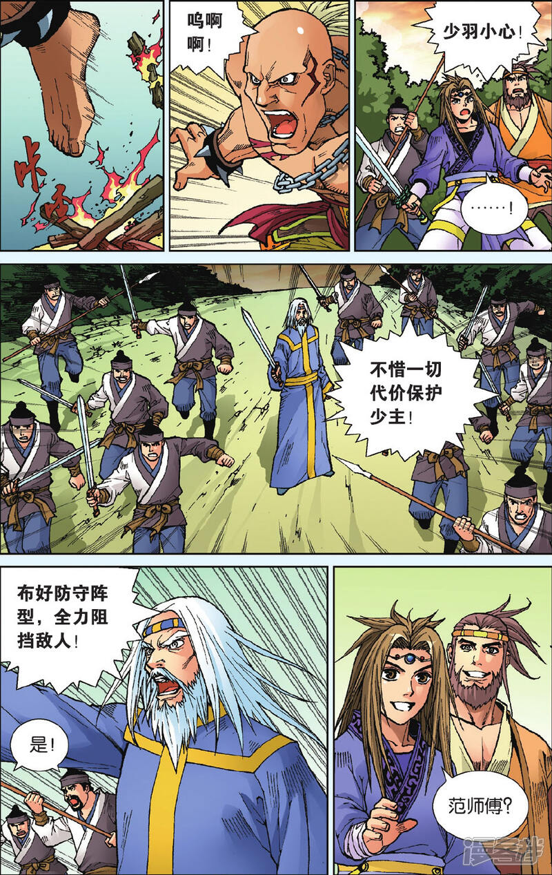 第6页
