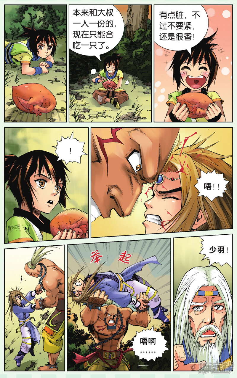 第2页