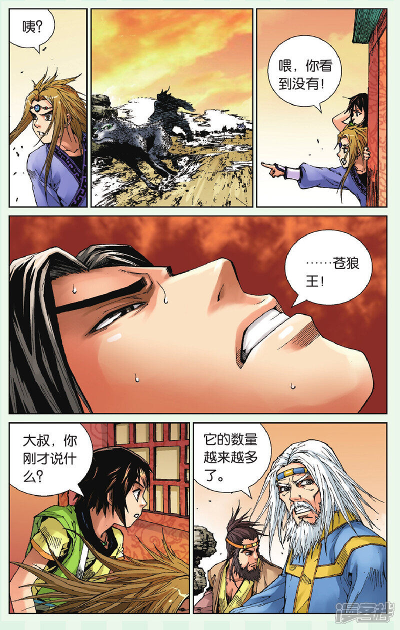 第23页