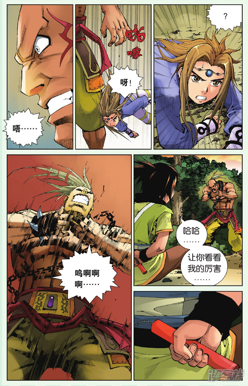 第6页