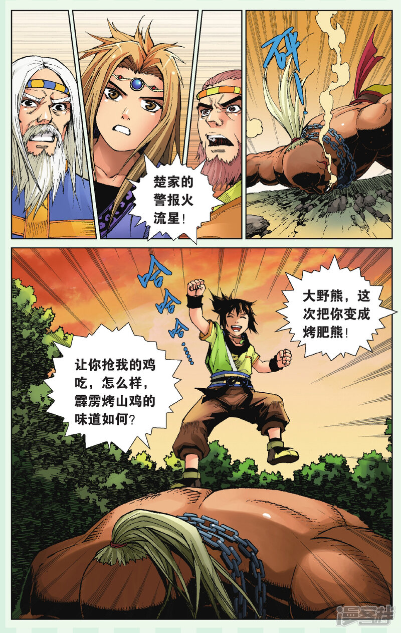 第8页