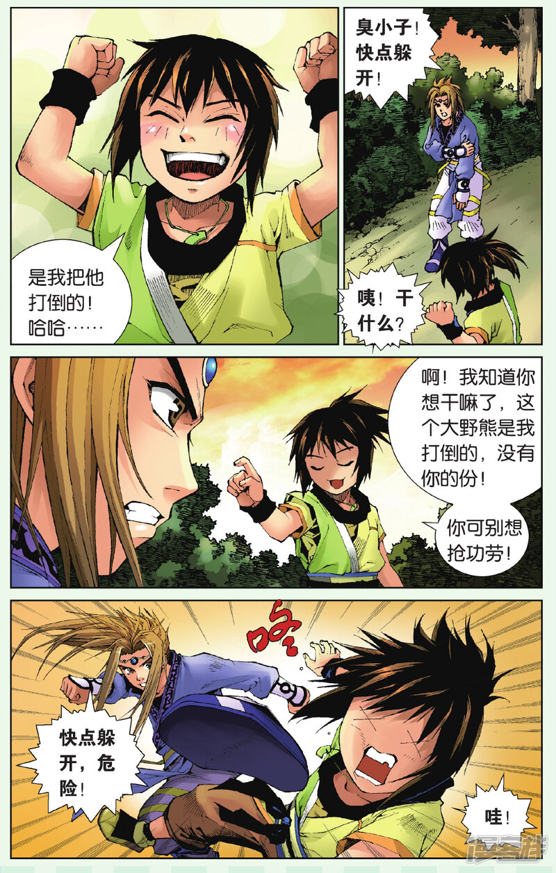 第9页