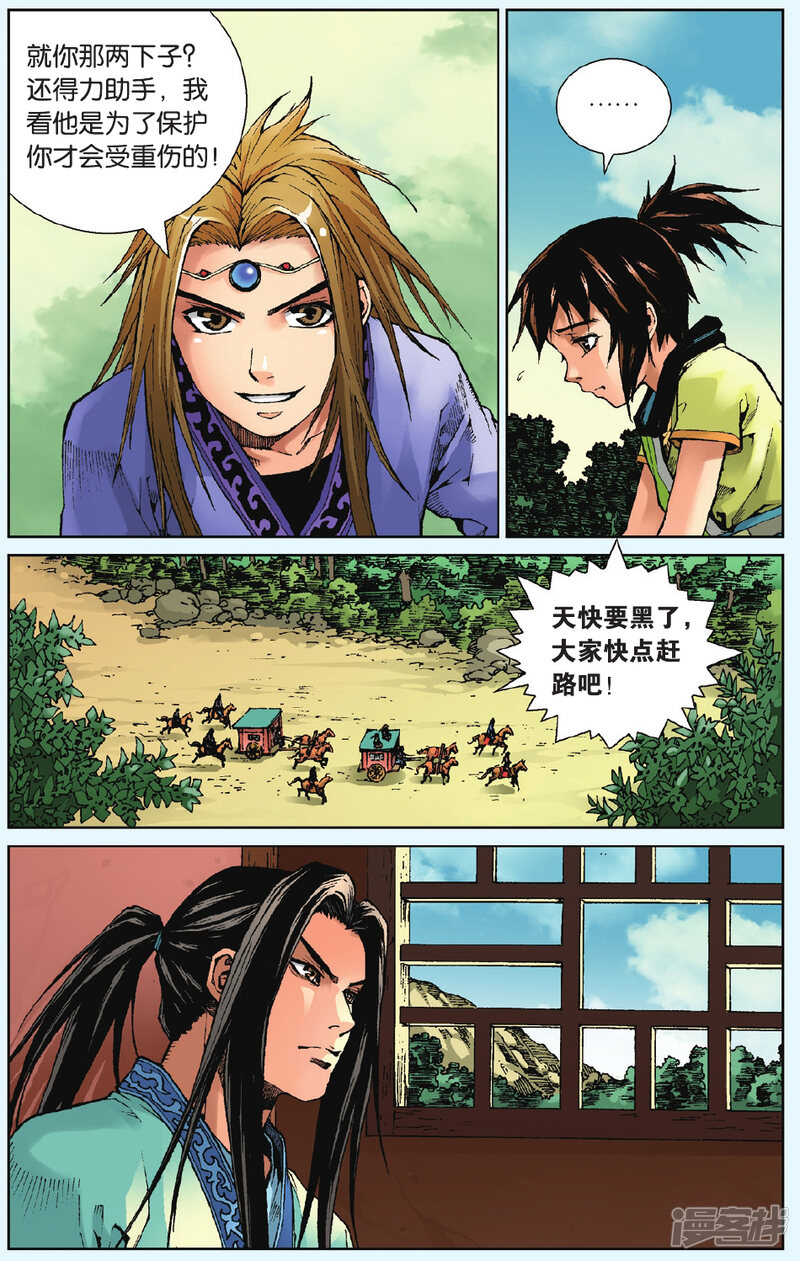 第16页