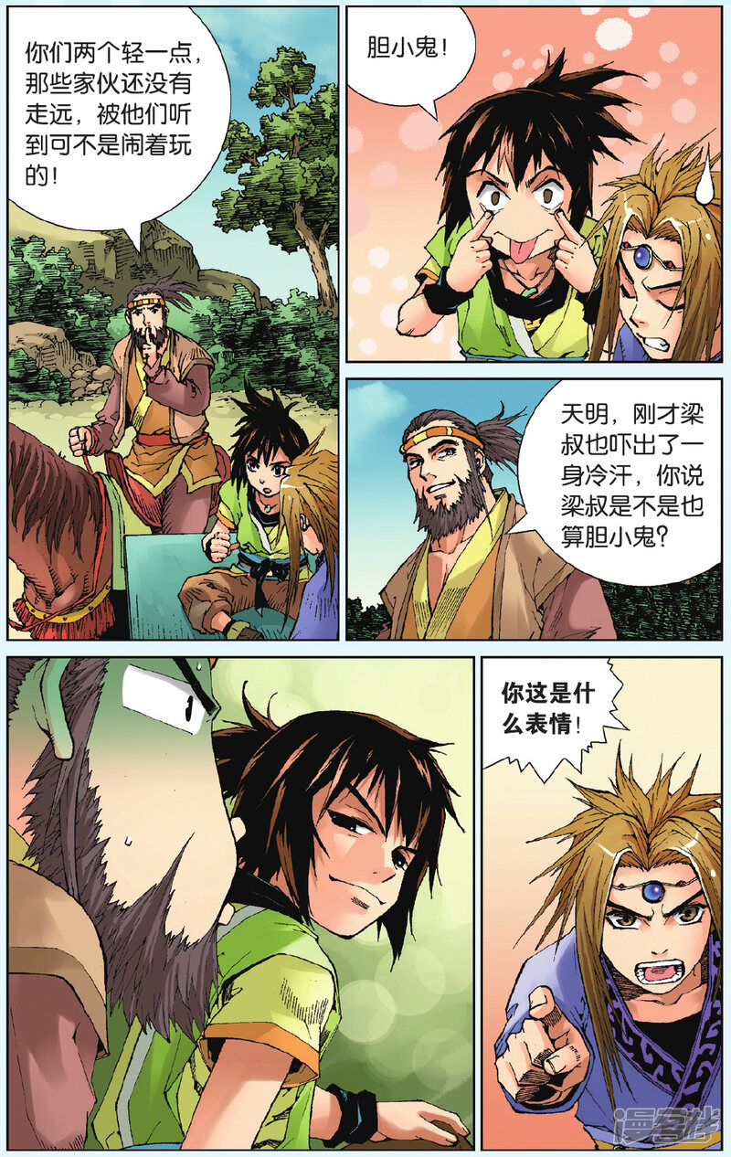 第21页
