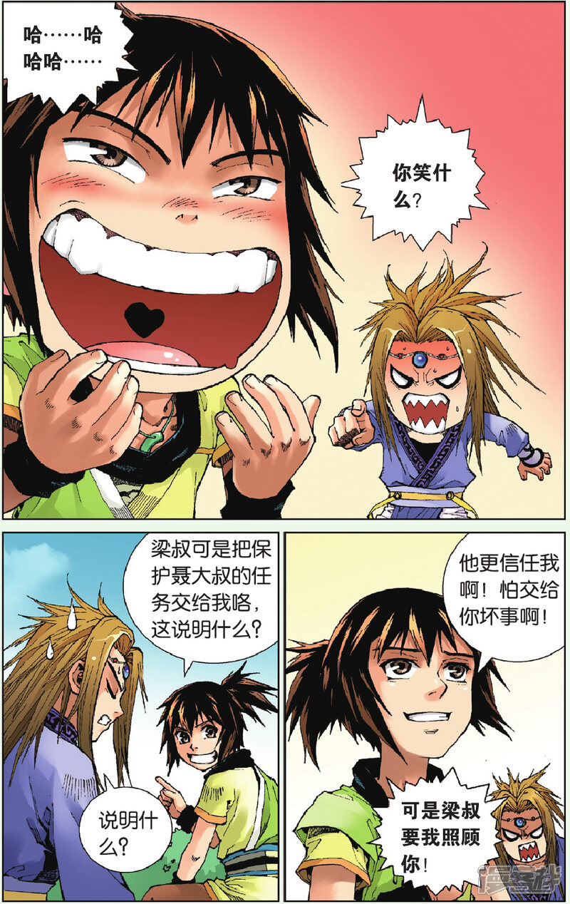 第2页