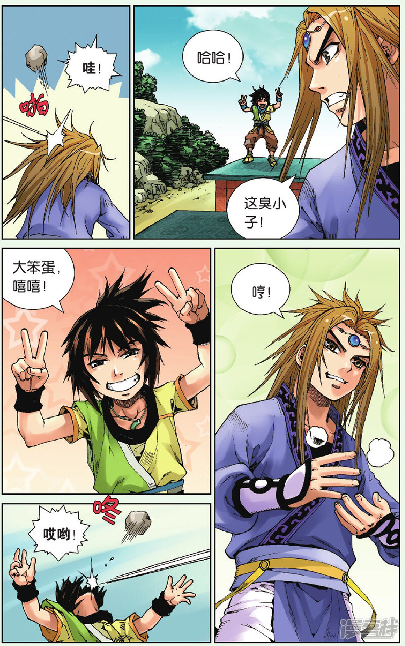 第6页