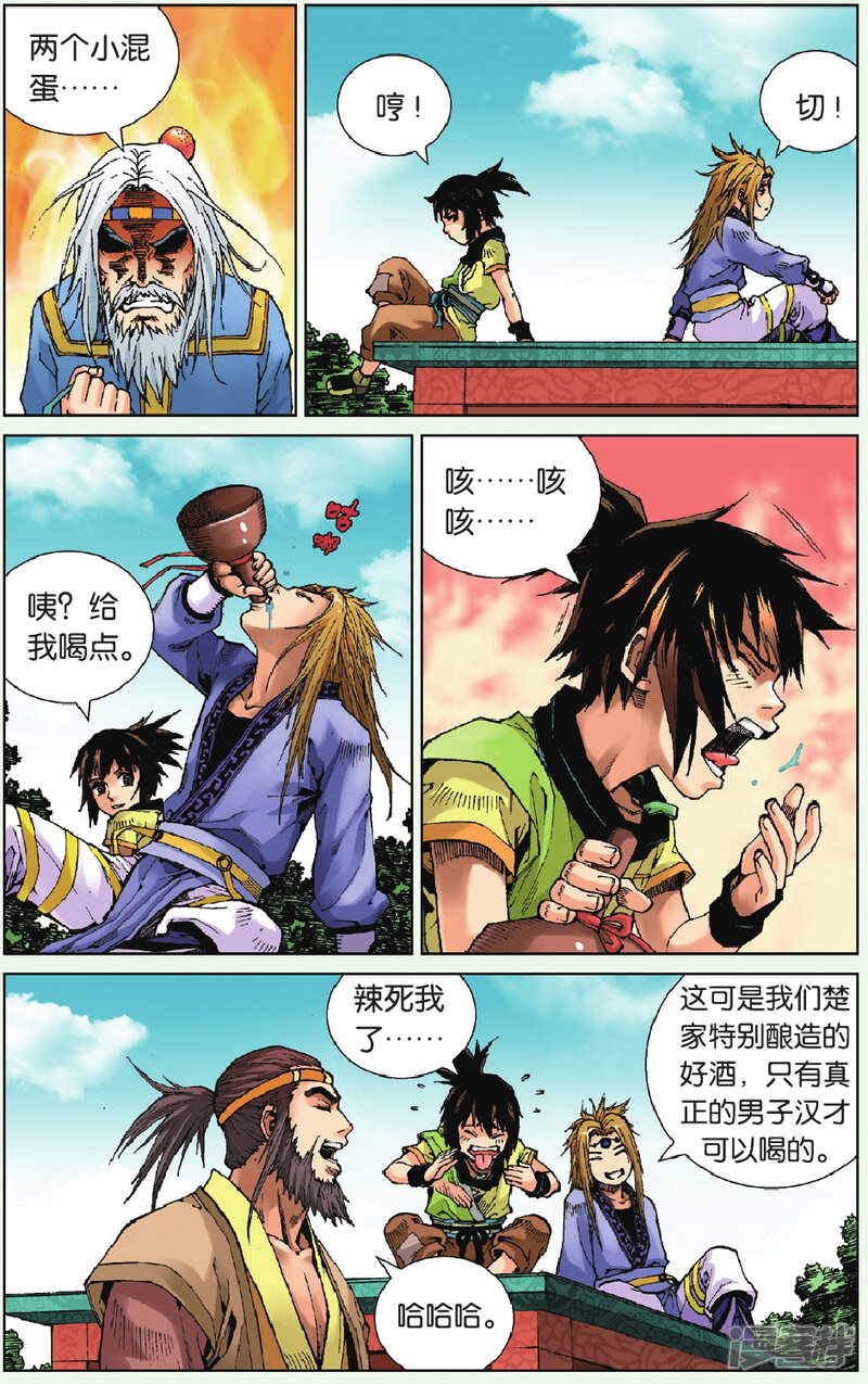 第8页