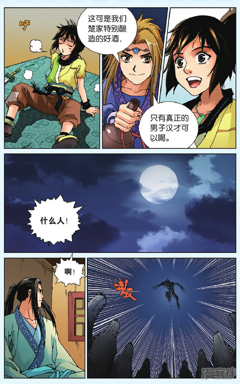 第20页