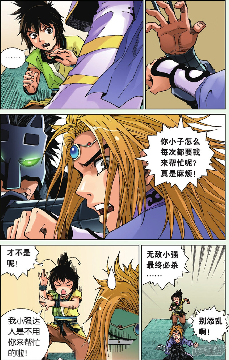 第8页