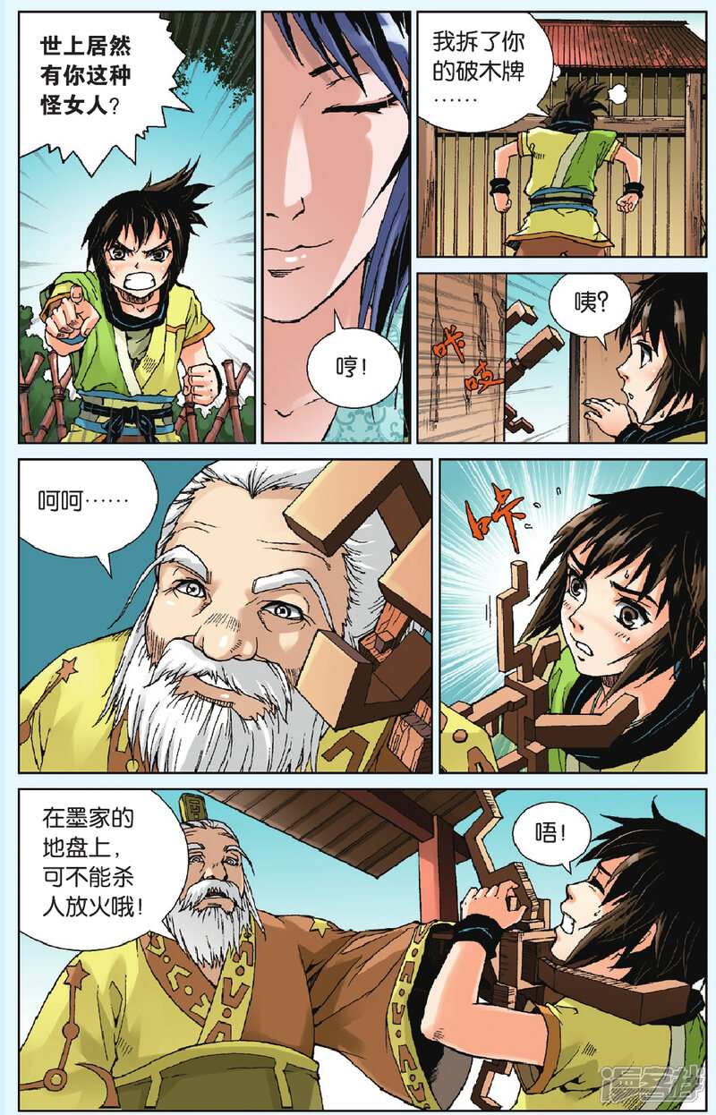 第23页