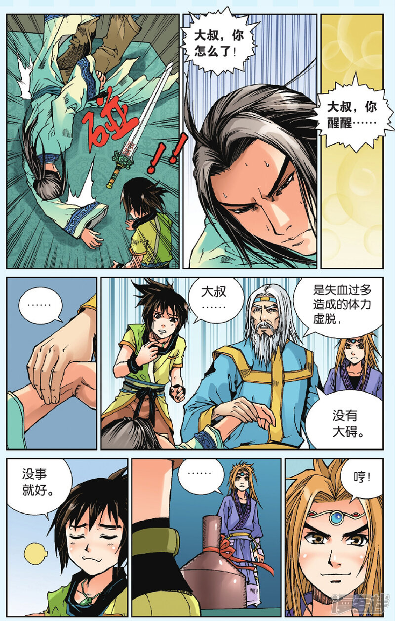 第6页