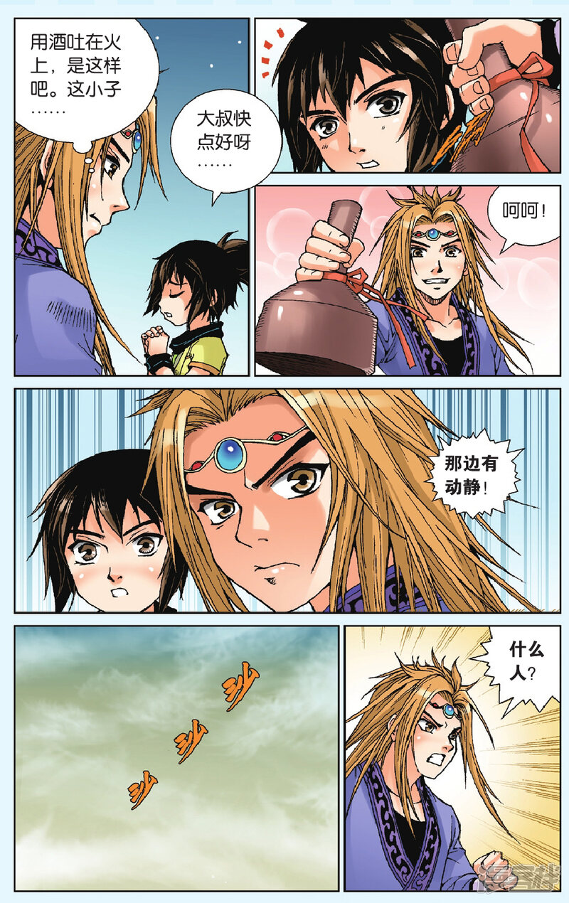 第7页