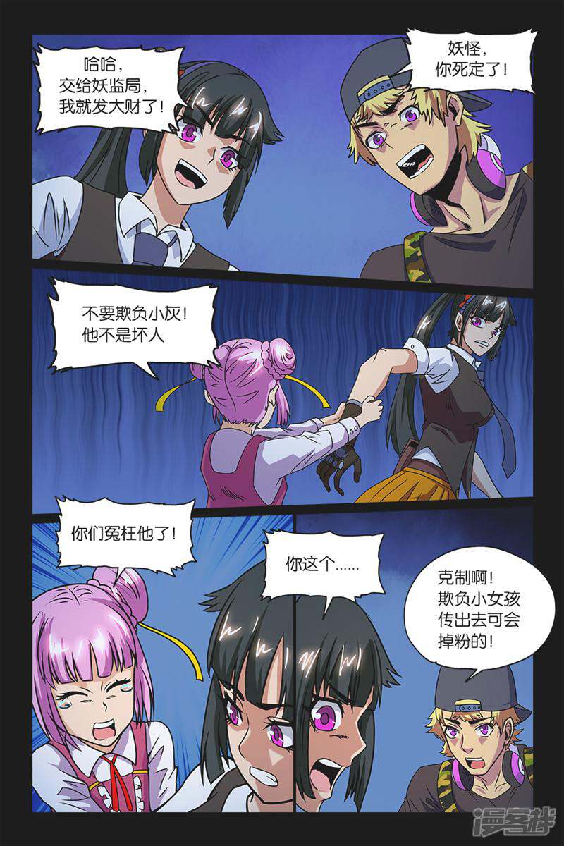 第8页