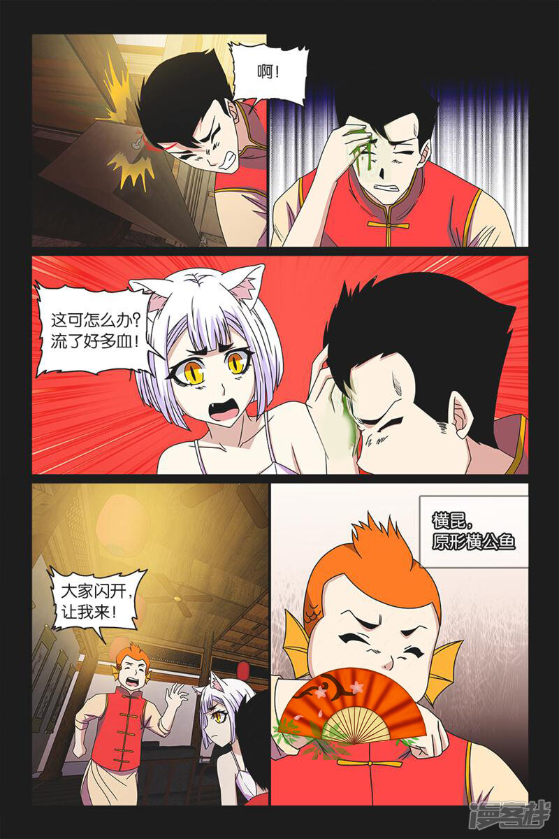 第8页