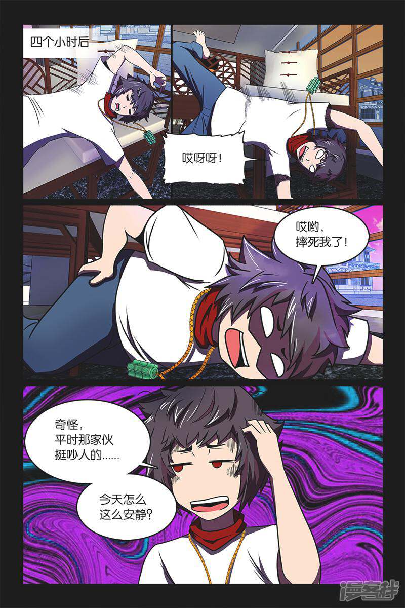 第10页