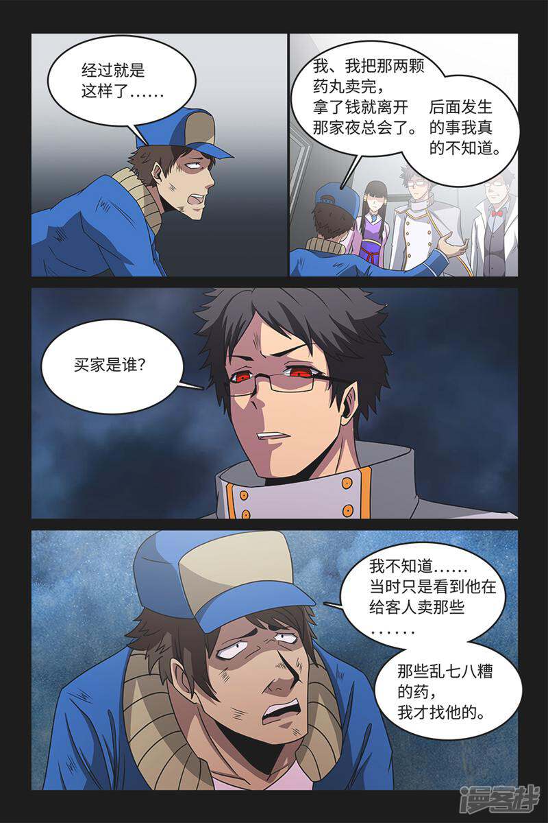 第10页
