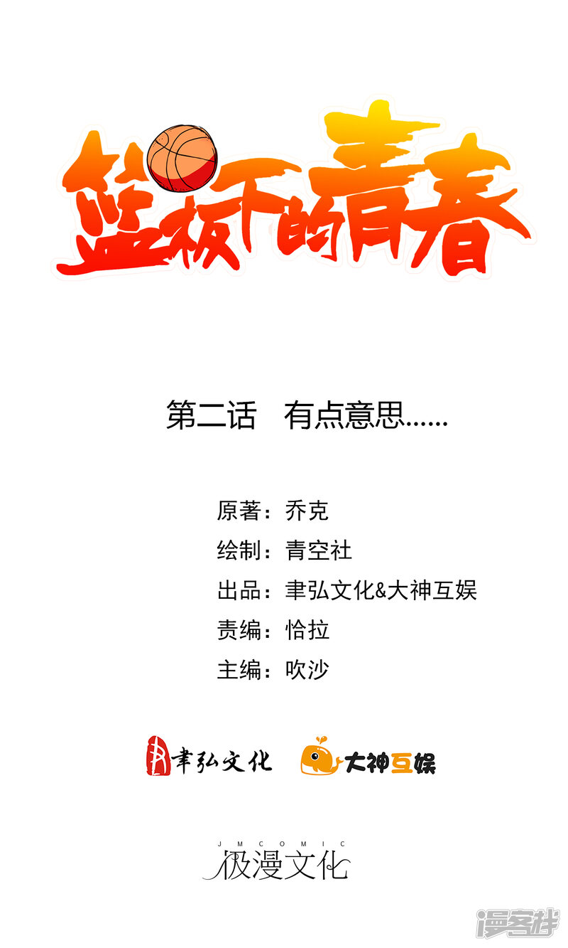 第2页