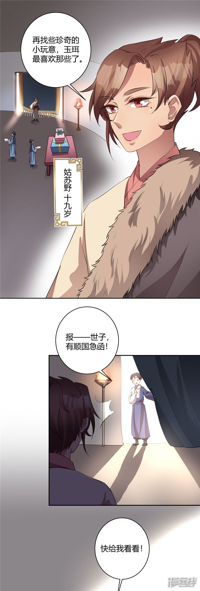 第6页